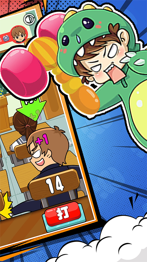 同桌大作战官方正版