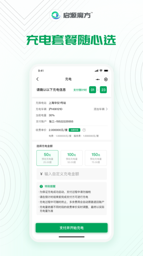 启源魔方app