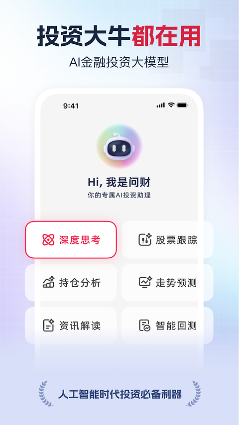 i问财