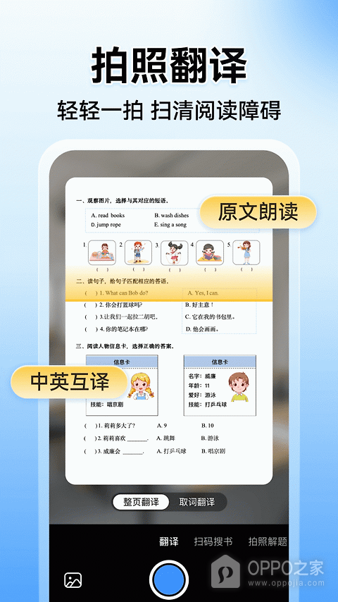 小猿搜题app