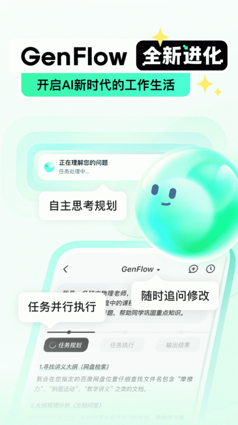 百度文库app
