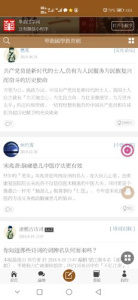 华韵国学网app