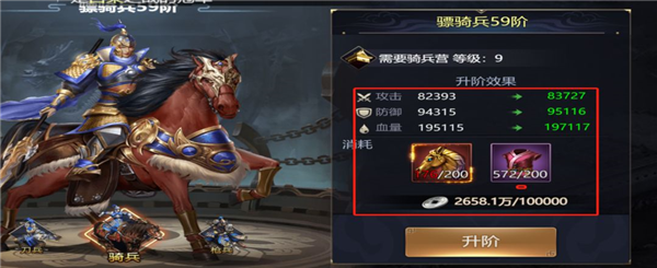 攻城三国志vivo版