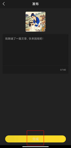 诵读帮app官方版