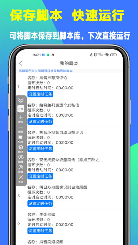 粒可辛自动点击器app