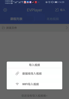 EVPlayer2官方版