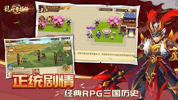 乱世曹操传华为版