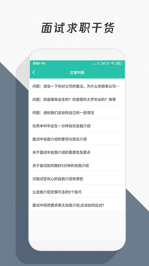 简历模板app