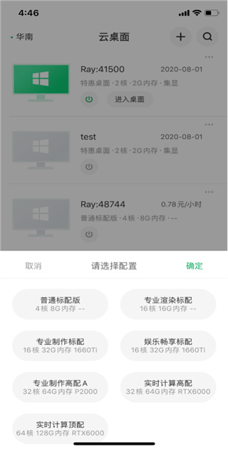 青椒云app
