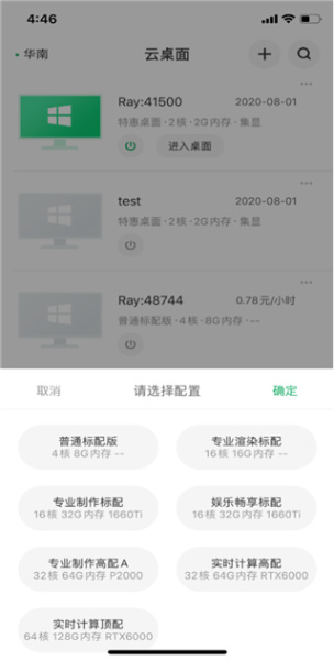 青椒云app