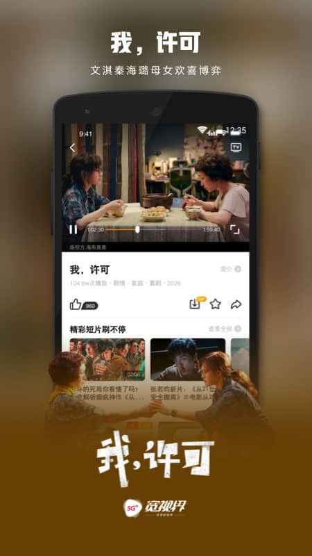沃视频app官方版