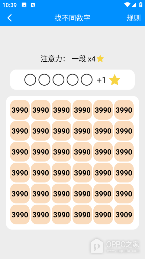 记忆力与注意力训练app
