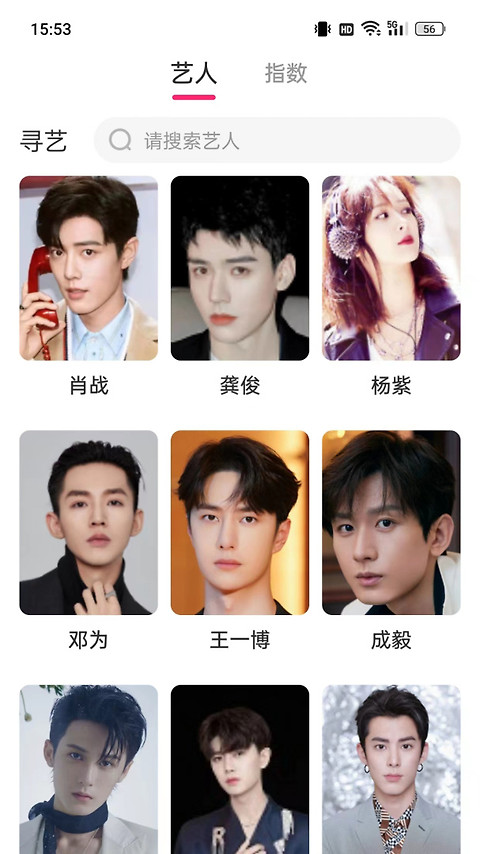 寻艺app