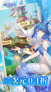 幸运草骑士最新版