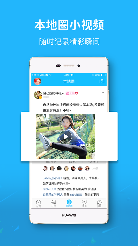 莱西信息港app