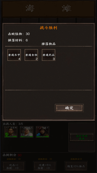 我在末世开超市手游