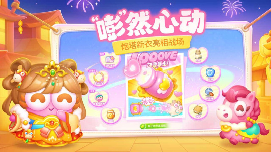 保卫萝卜4腾讯版