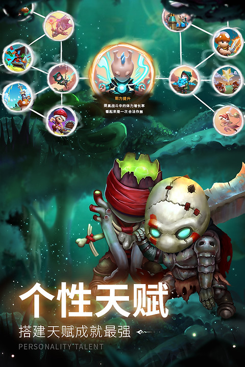 蘑菇战争2官方版