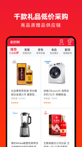 企叮咚商家版app