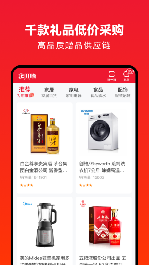企叮咚商家版app
