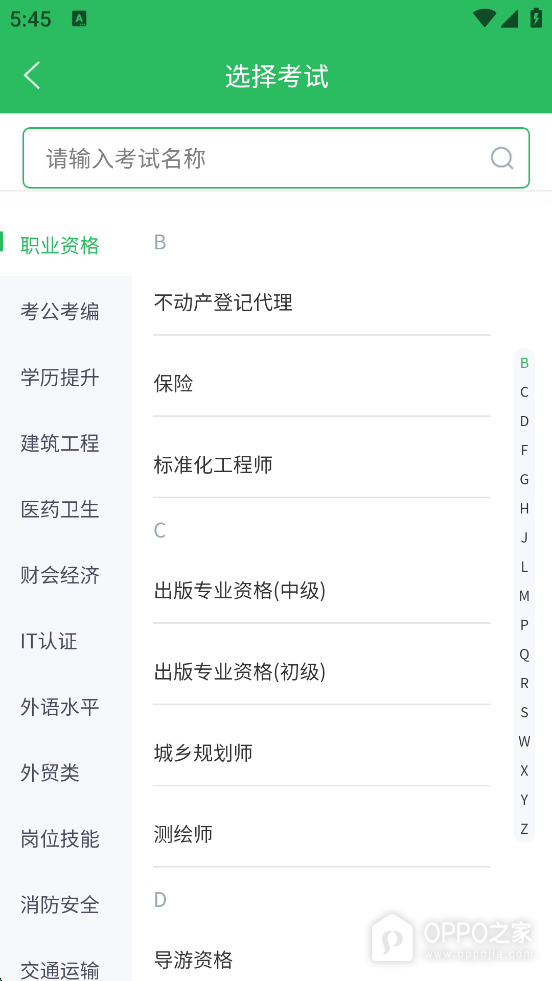 上学吧app
