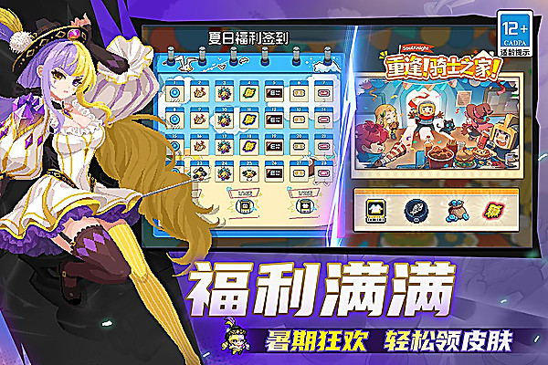 元气骑士oppo版
