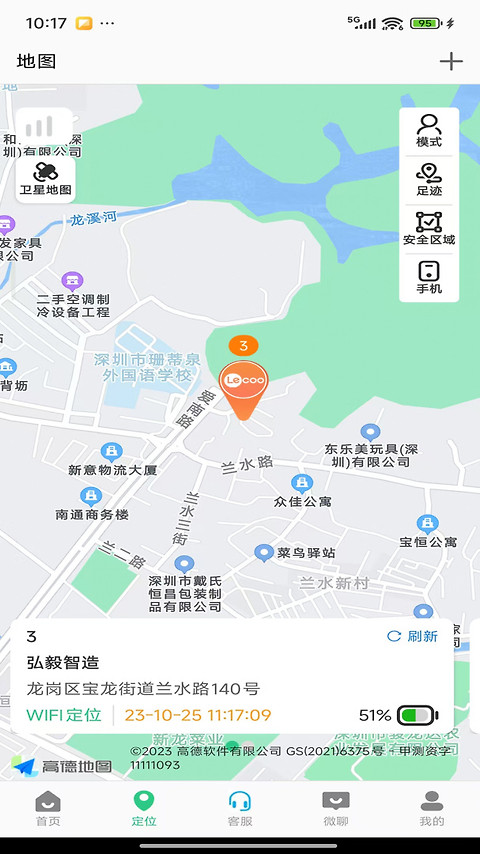 联想电话手表