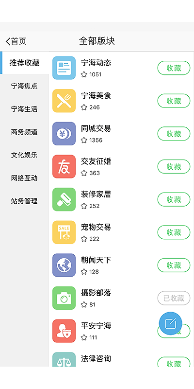宁海在线app