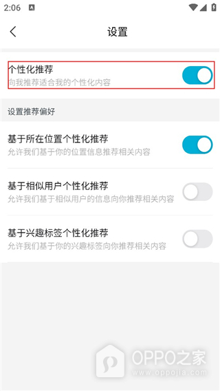 财经头条app