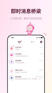 爱维宝贝app