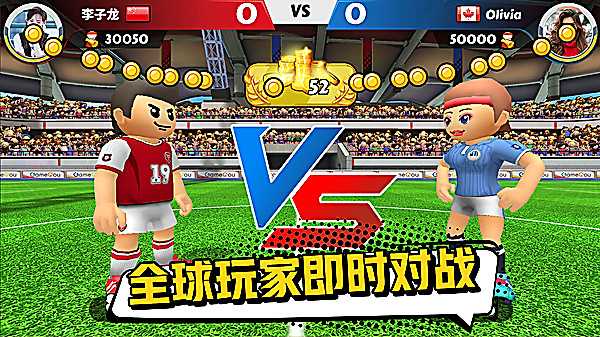 点球达人2