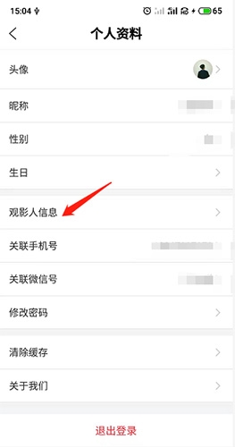 最美电影app