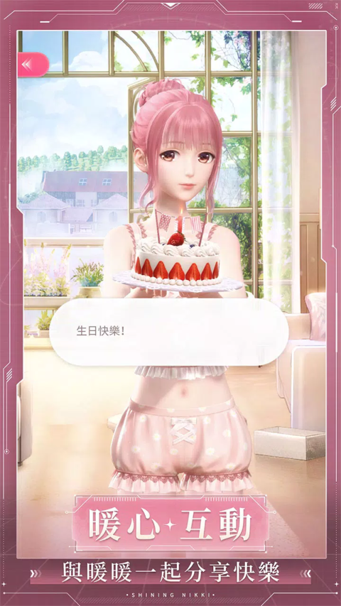 闪耀暖暖台服最新版