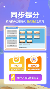 星空思维app