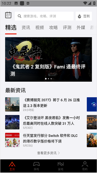 篝火营地官方版