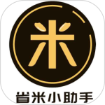 省米小助手app