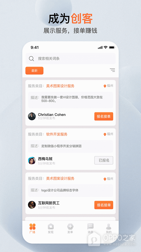 萝卜创客app
