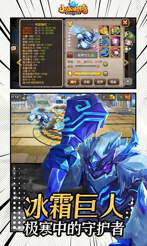 小冰冰传奇官方版