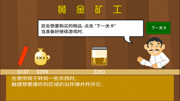 黄金矿工手游