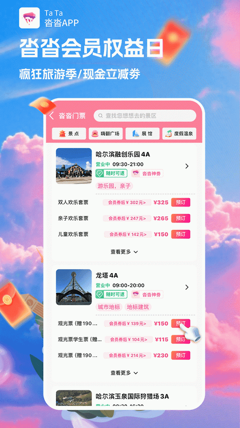 沓沓app