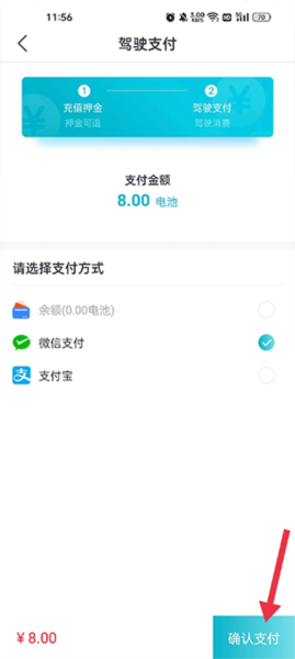 实暻飞车共享版app