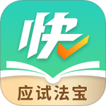 快提分app