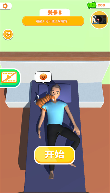 卧床模拟器手机版