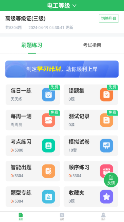 电工考试题库最新版