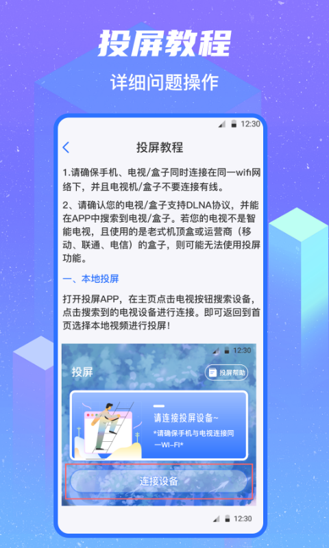 无线投屏app