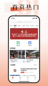 我奥篮球app