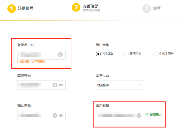 敦煌网商户版app