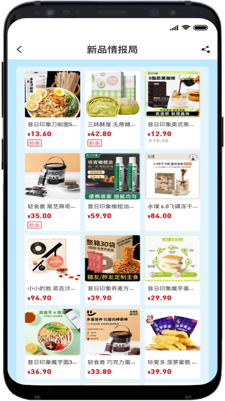 时刻家app