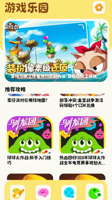 糖果泡泡乐园最新版