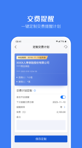 金事通app